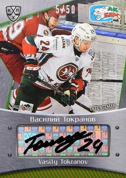 2015-16 Sereal KHL - Autographs #AKB-A03 Vasily Tokranov Front