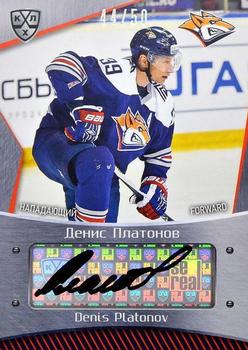 2015-16 Sereal KHL - Autographs #MMG-A15 Denis Platonov Front