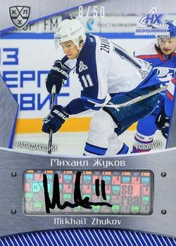 2015-16 Sereal KHL - Autographs #NKH-A09 Mikhail Zhukov Front