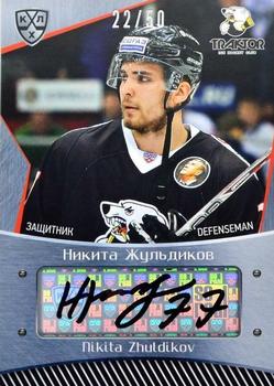 2015-16 Sereal KHL - Autographs #TRK-A05 Nikita Zhuldikov Front