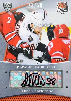 2015-16 Sereal KHL - Autographs #AMR-A06 Mikhail Zheleznov Front