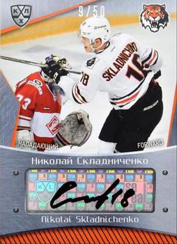 2015-16 Sereal KHL - Autographs #AMR-A10 Nikolai Skladnichenko Front