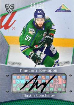 2015-16 Sereal KHL - Autographs #SAL-A06 Maxim Goncharov Front