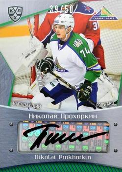 2015-16 Sereal KHL - Autographs #SAL-A15 Nikolai Prokhorkin Front