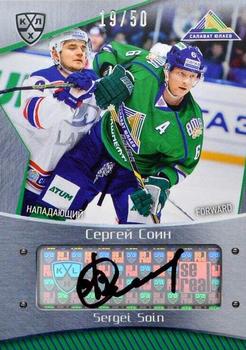 2015-16 Sereal KHL - Autographs #SAL-A16 Sergei Soin Front