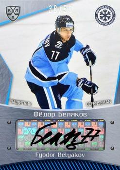 2015-16 Sereal KHL - Autographs #SIB-A03 Fedor Belyakov Front
