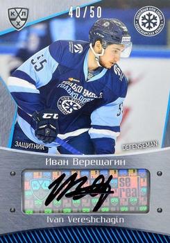 2015-16 Sereal KHL - Autographs #SIB-A04 Ivan Vereshchagin Front