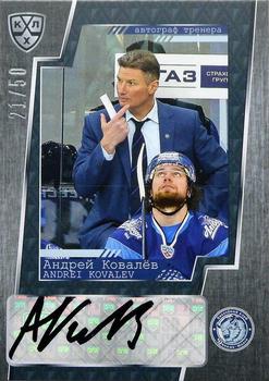 2015-16 Sereal KHL - Coach Autographs #COA-A01 Andrei Kovalev Front