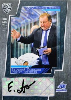 2015-16 Sereal KHL - Coach Autographs #COA-A25 Evgeny Popikhin Front