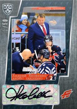 2015-16 Sereal KHL - Coach Autographs #COA-A31 Andrei Yakovenko Front