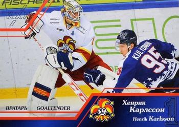 2015-16 Sereal KHL - Goaltender #GOA-006 Henrik Karlsson Front