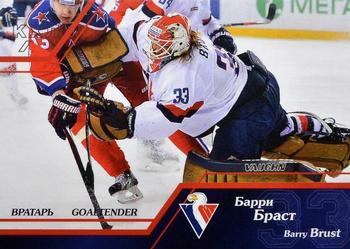 2015-16 Sereal KHL - Goaltender #GOA-012 Barry Brust Front
