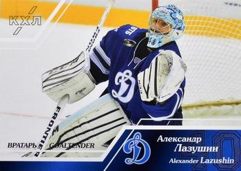 2015-16 Sereal KHL - Goaltender #GOA-018 Alexander Lazushin Front