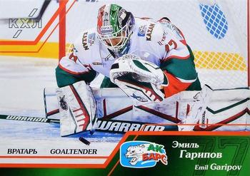 2015-16 Sereal KHL - Goaltender #GOA-032 Emil Garipov Front