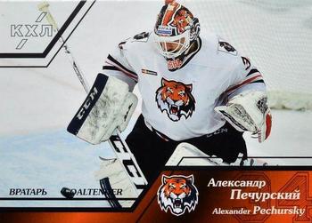2015-16 Sereal KHL - Goaltender #GOA-045 Alexander Pechurski Front