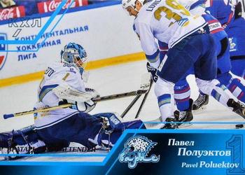 2015-16 Sereal KHL - Goaltender #GOA-046 Pavel Poluektov Front