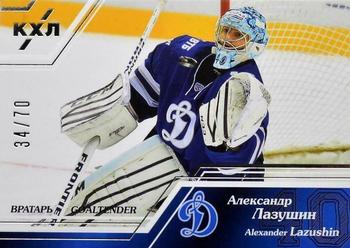 2015-16 Sereal KHL - Goaltender Silver #GOA-018 Alexander Lazushin Front