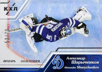 2015-16 Sereal KHL - Goaltender Silver #GOA-020 Alexander Sharychenkov Front
