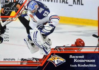 2015-16 Sereal KHL - Goaltender Silver #GOA-036 Vasily Koshechkin Front
