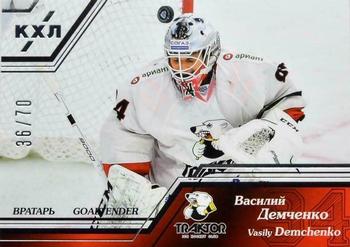 2015-16 Sereal KHL - Goaltender Silver #GOA-039 Vasily Demchenko Front