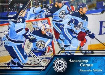 2015-16 Sereal KHL - Goaltender Silver #GOA-049 Alexander Salak Front