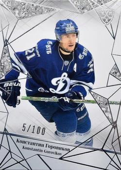 2015-16 Sereal KHL - Season Closing Ceremony #CLO-013 Konstantin Gorovikov Front