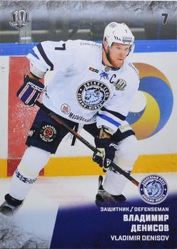 2017-18 Sereal KHL #DMN-004 Vladimir Denisov Front