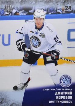 2017-18 Sereal KHL #DMN-006 Dmitry Korobov Front