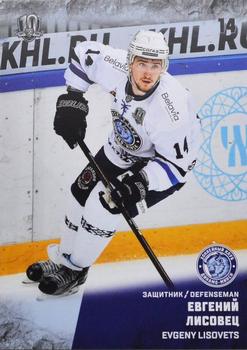 2017-18 Sereal KHL #DMN-007 Evgeny Lisovets Front