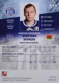 2017-18 Sereal KHL #DMN-008 Kristian Khenkel Back