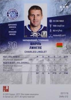 2017-18 Sereal KHL #DMN-012 Charles Linglet Back