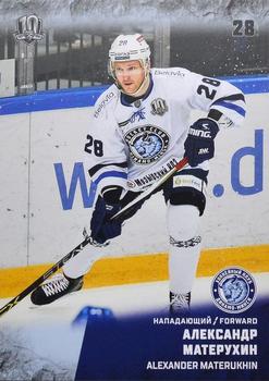 2017-18 Sereal KHL #DMN-013 Alexander Materukhin Front