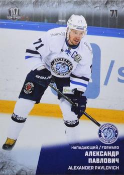 2017-18 Sereal KHL #DMN-014 Alexander Pavlovich Front