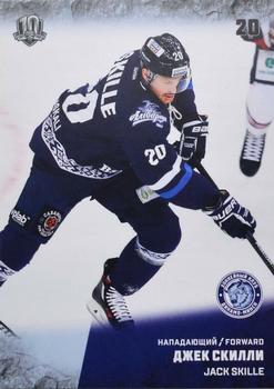 2017-18 Sereal KHL #DMN-015 Jack Skille Front