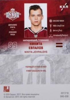2017-18 Sereal KHL #DRG-008 Nikita Jevpalovs Back