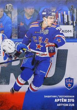 2017-18 Sereal KHL #SKA-006 Artyom Zub Front