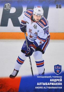 2017-18 Sereal KHL #SKA-009 Andrei Altybarmakyan Front