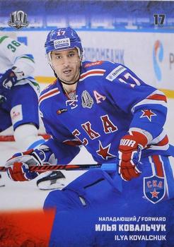 2017-18 Sereal KHL #SKA-013 Ilya Kovalchuk Front
