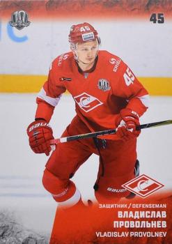 2017-18 Sereal KHL #SPR-007 Vladislav Provolnev Front
