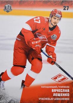 2017-18 Sereal KHL #SPR-012 Vyacheslav Leshchenko Front