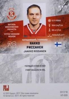 2017-18 Sereal KHL #VIT-009 Jaakko Rissanen Back