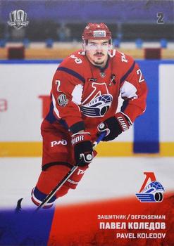 2017-18 Sereal KHL #LOK-003 Pavel Koledov Front