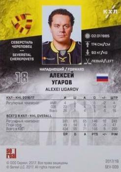 2017-18 Sereal KHL #SEV-009 Alexei Ugarov Back