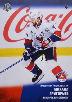 2017-18 Sereal KHL #TOR-004 Mikhail Grigoryev Front