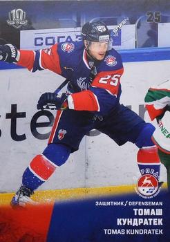 2017-18 Sereal KHL #TOR-005 Tomas Kundratek Front