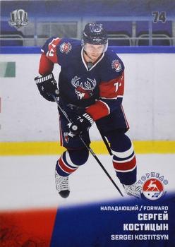 2017-18 Sereal KHL #TOR-012 Sergei Kostitsyn Front
