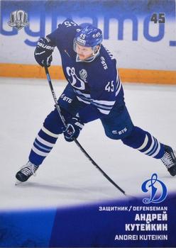 2017-18 Sereal KHL #DYN-004 Andrei Kuteikin Front