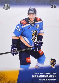 2017-18 Sereal KHL #SCH-003 Mikhail Mamkin Front