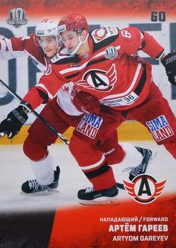 2017-18 Sereal KHL #AVT-009 Artyom Gareyev Front