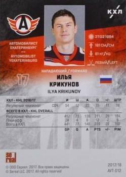 2017-18 Sereal KHL #AVT-012 Ilya Krikunov Back
